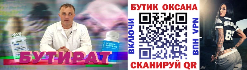мега зеркало  Карачев  БУТИРАТ буратино 