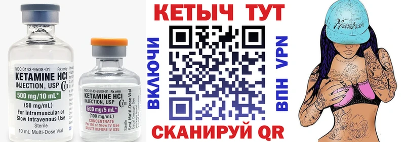 КЕТАМИН VHQ  закладки  Карачев 