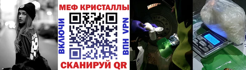 МЕФ кристаллы Карачев